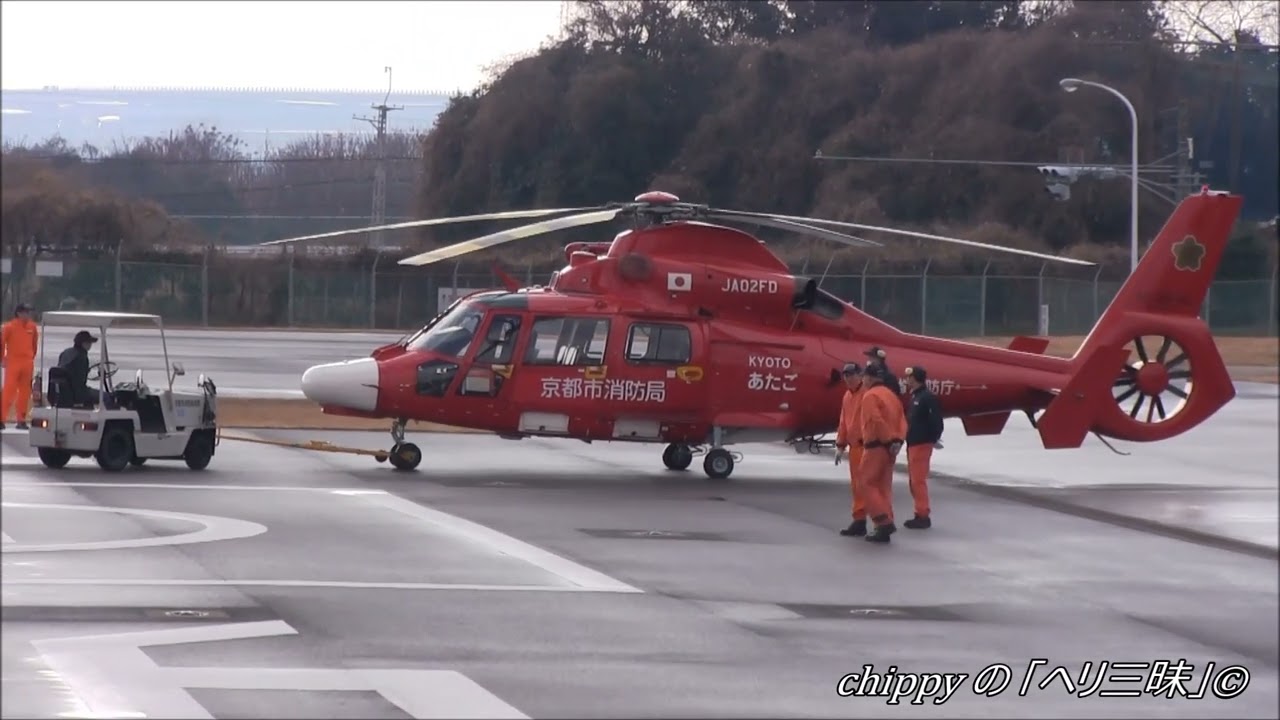 京都市消防航空隊「あたご」AIRBUS AS365N3+ (c/n:6924) Takeoff JA02FD