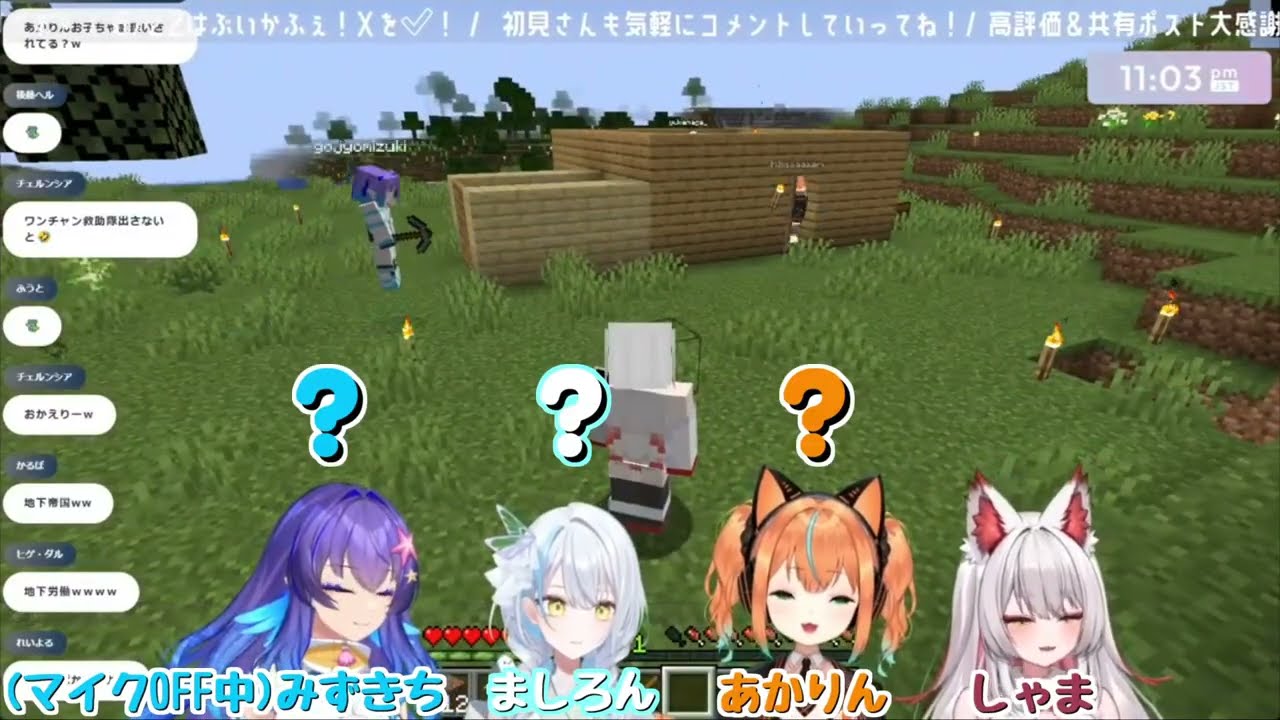 【 #マイクラあやかし部】しゃまが知らなかったこと 【エアプロ切り抜き】 #九娥つばき #雪車町ましろ #火挟あかり #五穣みずき
