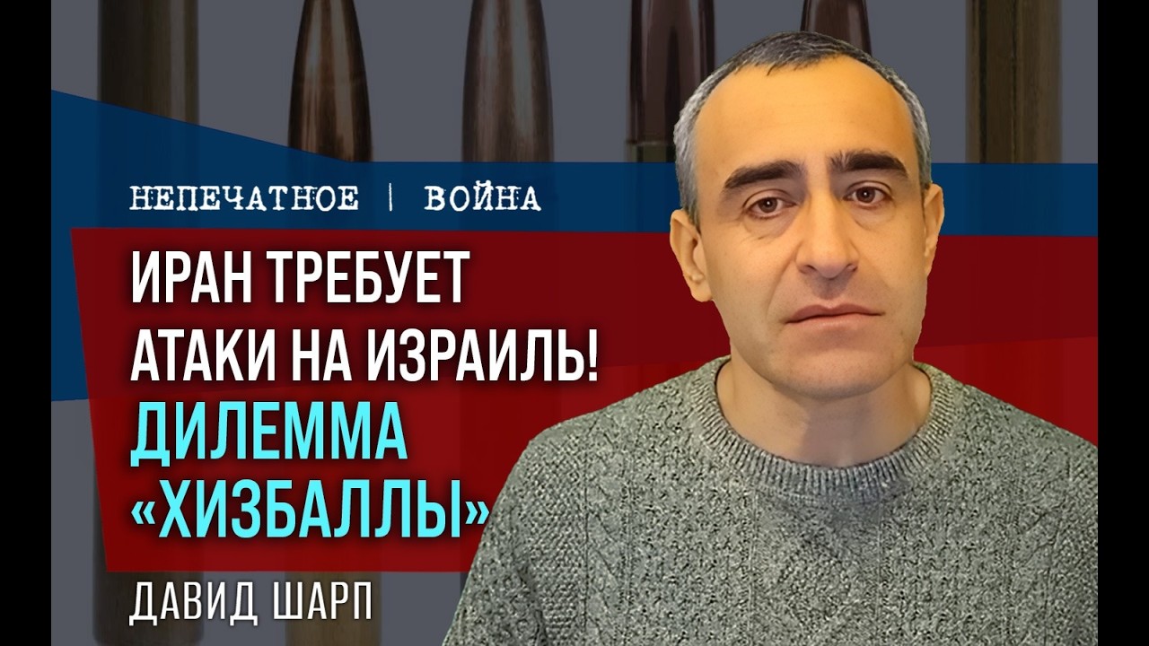 США завершили развертывание сил. Иран требует атаки «Хизбаллы» на Израиль.