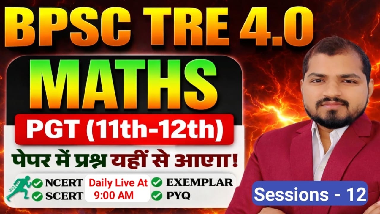 BPSC PGT Maths Mix Questions | Session-12 | Most Important Practice Set | TRE 4.0 Preparation 2026