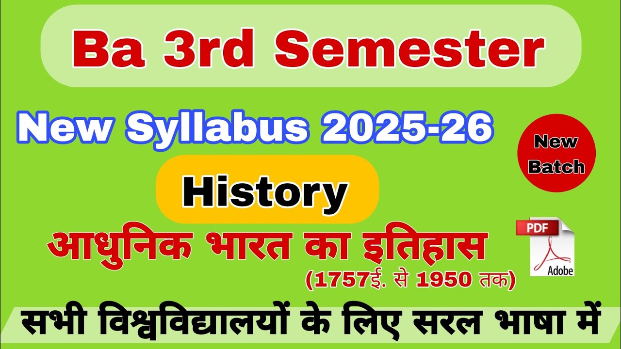Ba 3rd Semester History Syllabus 💥 Ba 3rd Semester History Classes/ History of modern India