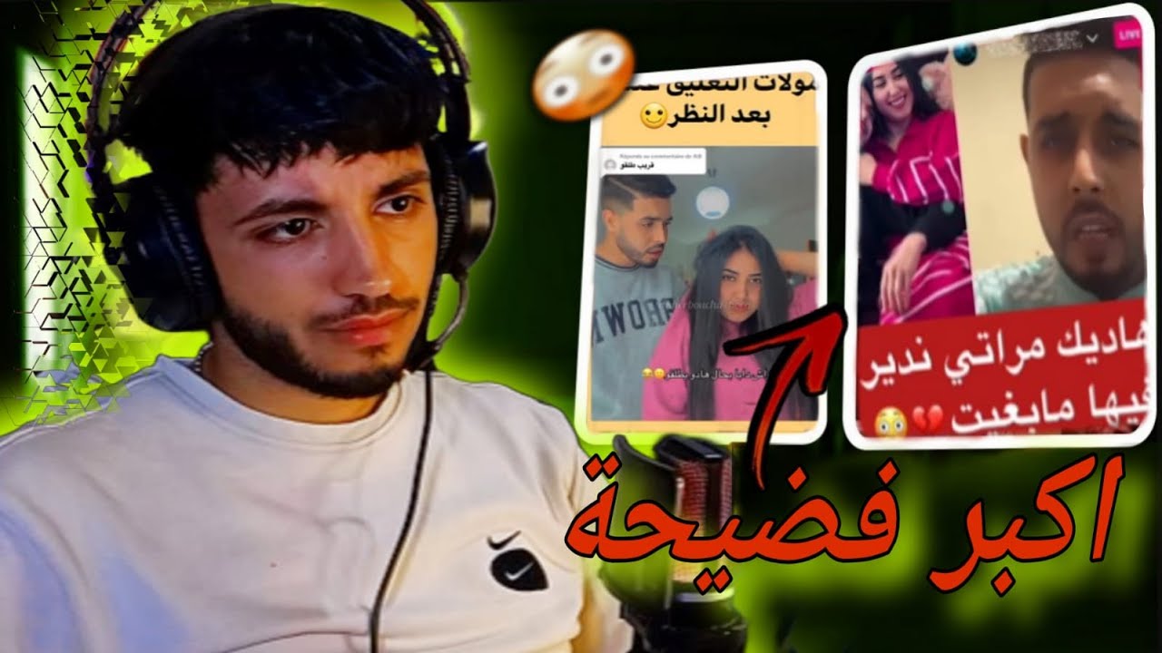 #zackyreaction #10 |😳😱 زين الدين وامينة . تعدى عليها وسبها بالكلام الخيب