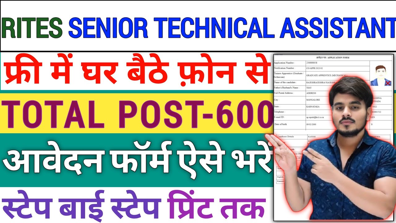 How To Fill Rites Limited Senior Technical Assistant Recruitment Vacancy Bharti Online Form 2025
