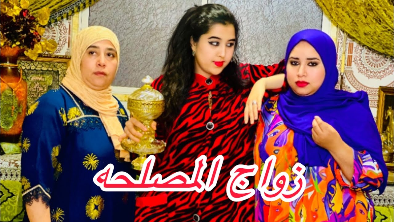 فيلم قصير بسباب طمع باعت بنتها لرجل كبرمنها بي 60 عام💔 ولكن شاهد الصدمة طمع طعون 🔥
