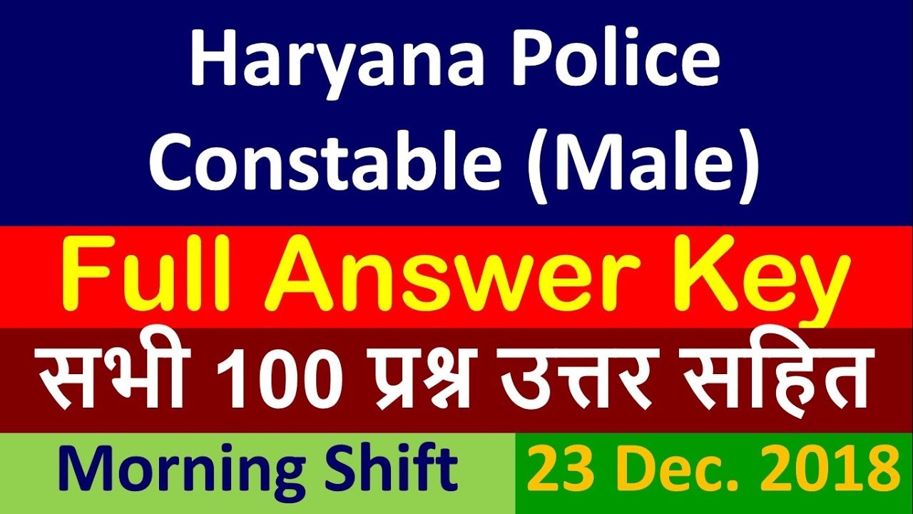 HSSC Haryana Police Constable Morning shift Answer key 23 Dec2018|हरियाणा पुलिस कांस्टेबल|Study Zone