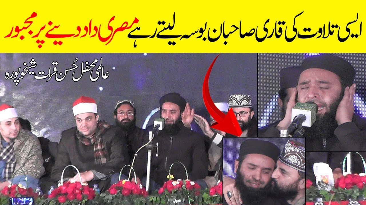 Best Quran Recitation 2022 | Qari Hammad Anwar Nafisi | Quran Pak Ki Tilawat