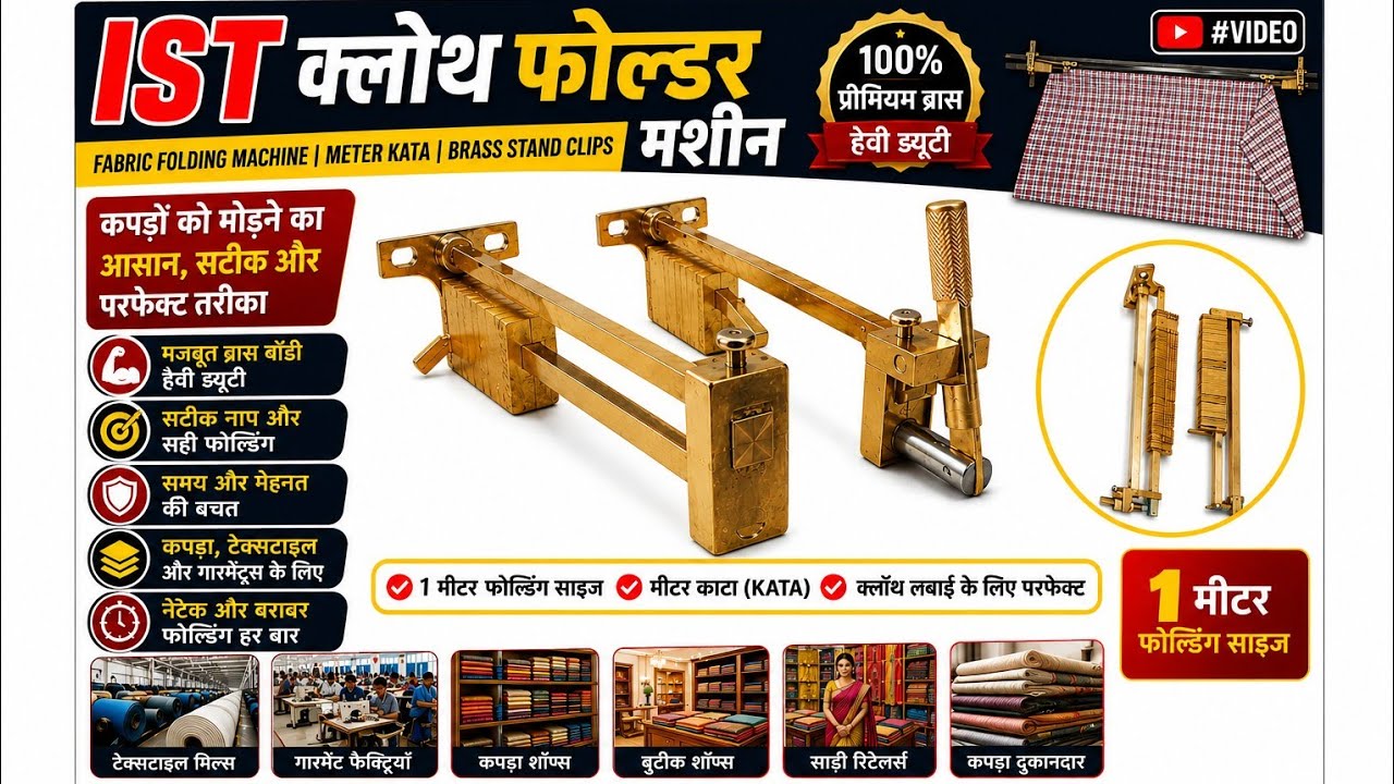 ImStarTrading Fabric Folding Machine | Fabric Meter Kata | Brass Stand Clips Cloth Length #video