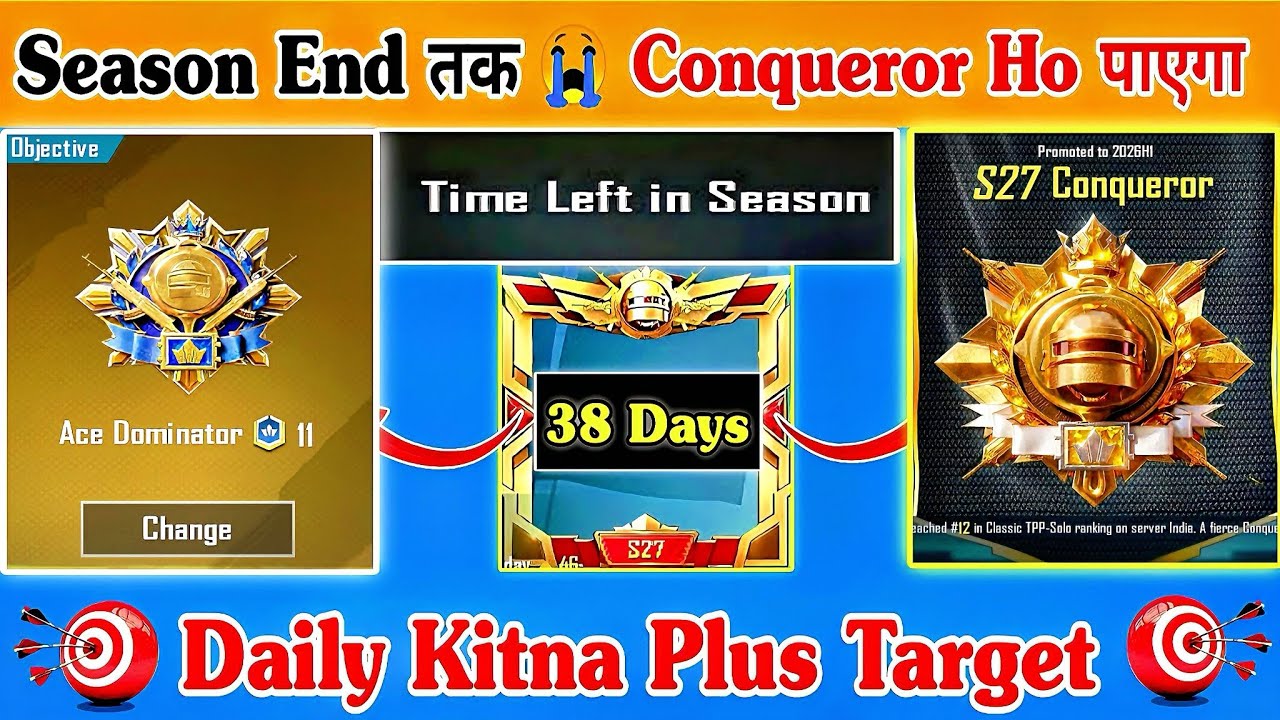 🇮🇳Season End तक 😭Conqueror Ho पाएगा⁉️Daily Kitna Plus Target🎯Promotion matches Conqueror Best Tips
