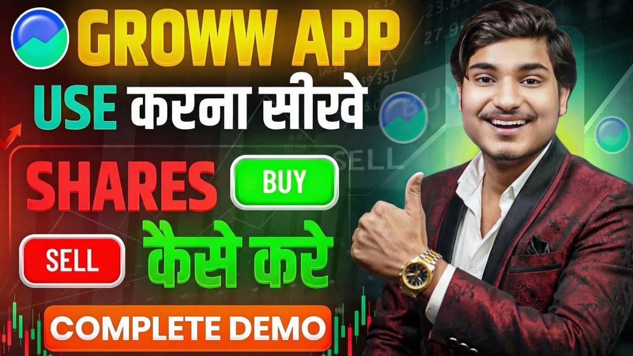 Groww App Kaise Use Kare | Groww Intraday Trading Kaise Kare | Groww App Me Invest Kaise Kare