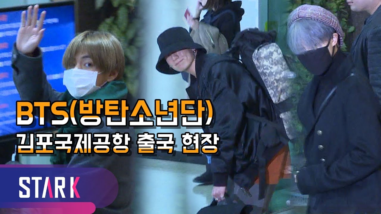 방탄소년단, 앞태도 최고 옆태도 최고 (BTS, GMP INT' Airport Departure)