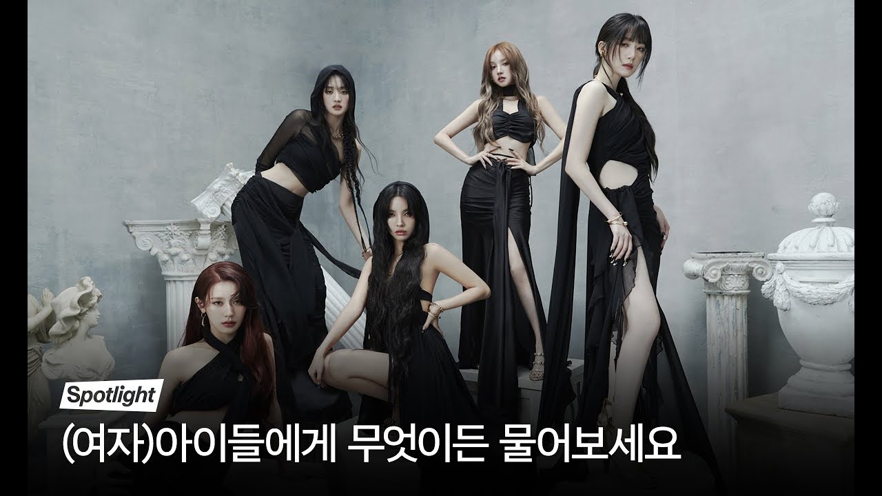 (여자)아이들 [2] 발매 기념 무물보 공개🫡 #GIDLE #멜론 #멜론스포트라이트