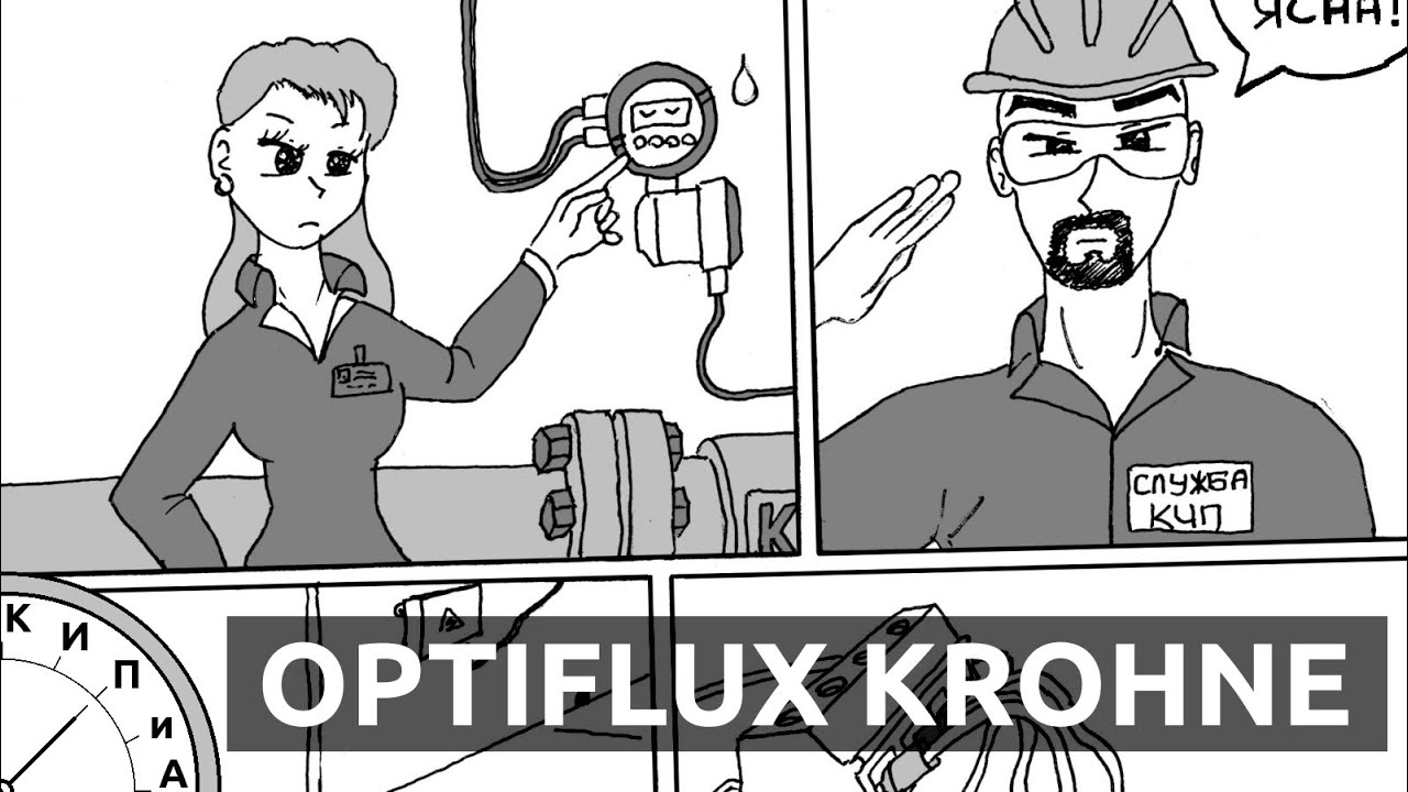 КИП и А Optiflux Krohne Нестабильность показаний