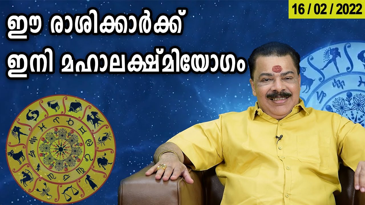 Mahalakshmi Yogam For These Star Signs | What Is Mahalakshmi Yogam | Kudamaloor sarma | Bhagyavaram