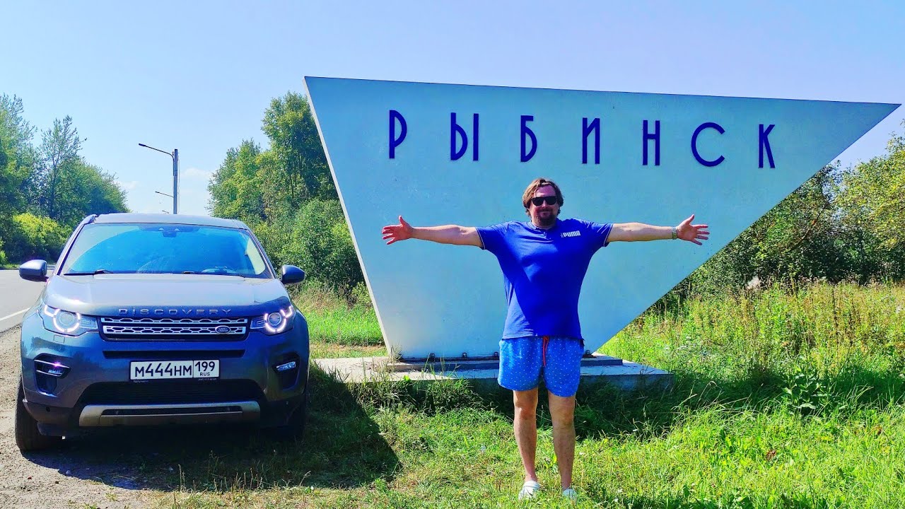 автопутешествие Москва - Рыбинск