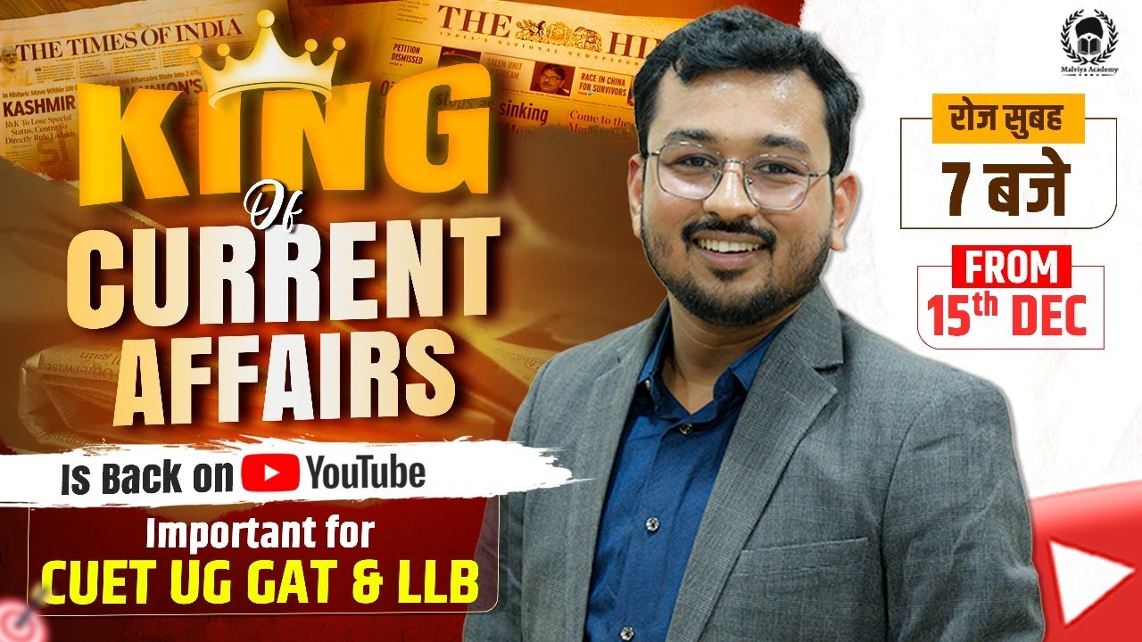 15 Dec 2025: Daily Current Affairs for CUET UG & PG 2026 | CUET GAT PYQ Solution & Static GK