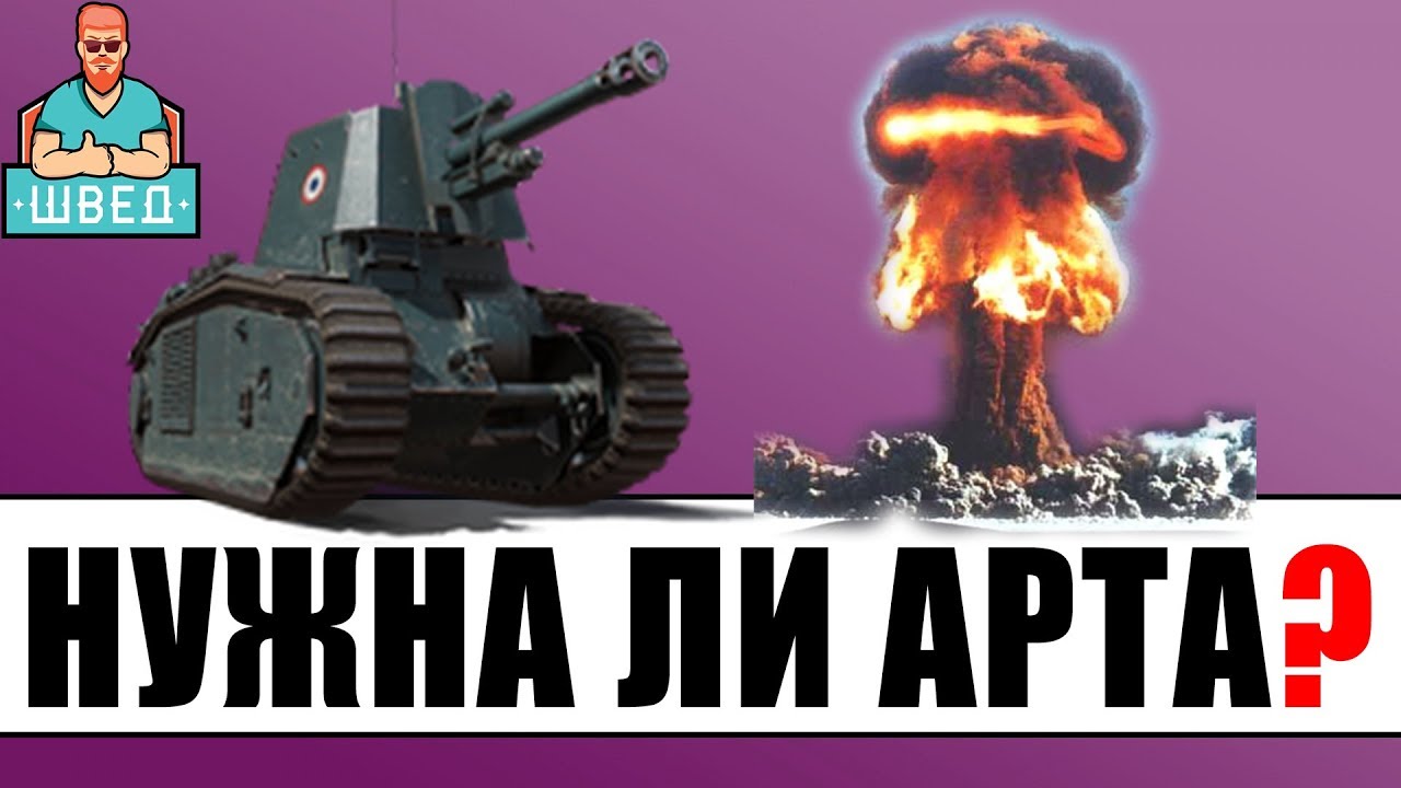 ГАЙД Как играть на арте  И зачем она вообще нужна?