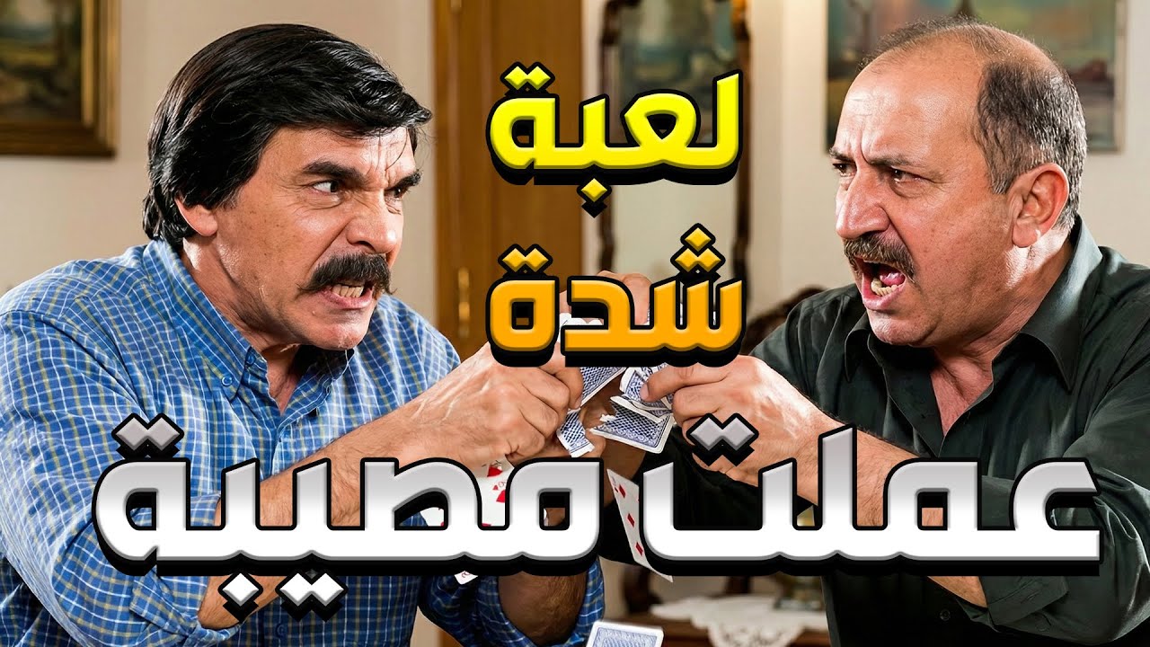معقول لعبة شدة تقرق أعز أصدقاء عن بعض وتخليهن ما يطيقو بعض   مرايا