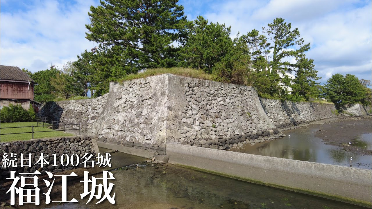 続日本100名城　福江城　石田城　長崎県　Fukue Castle