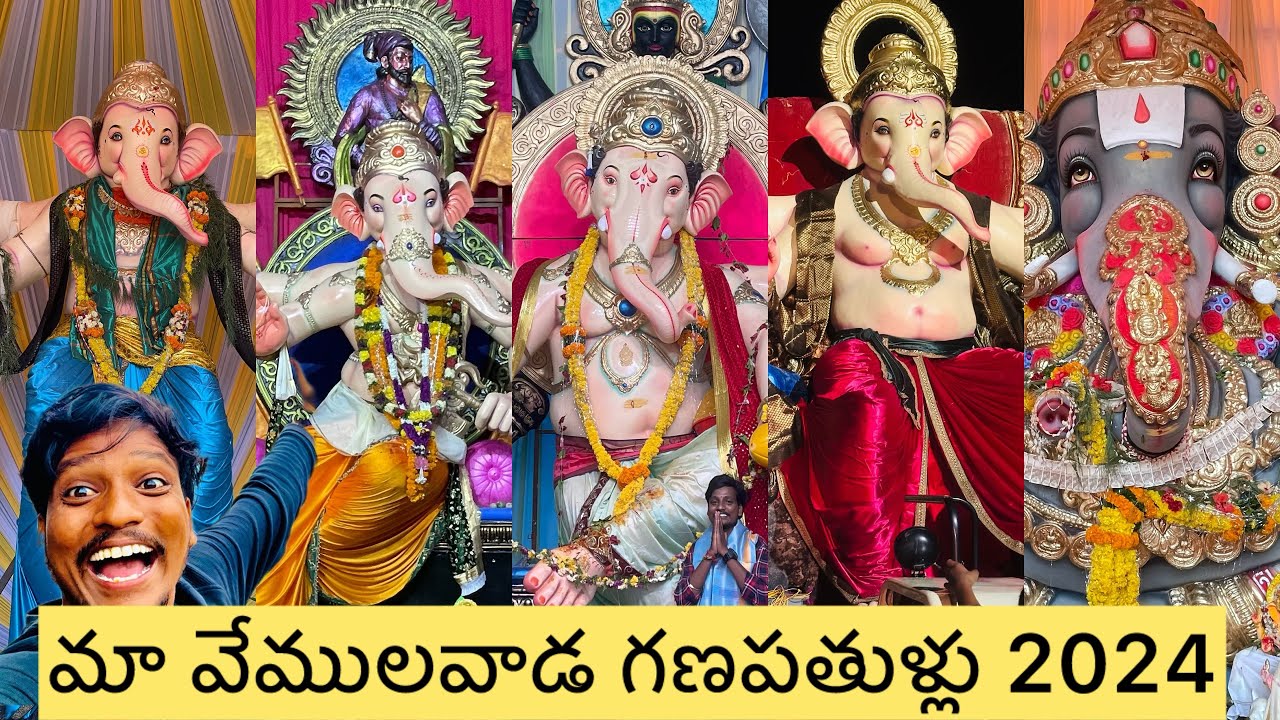 మా ఊరిలో పెట్టిన పెద్దపెద్ద గణపతులు -2024 | Vemulawada Tallest Ganesh | PKvlogsTelugu20