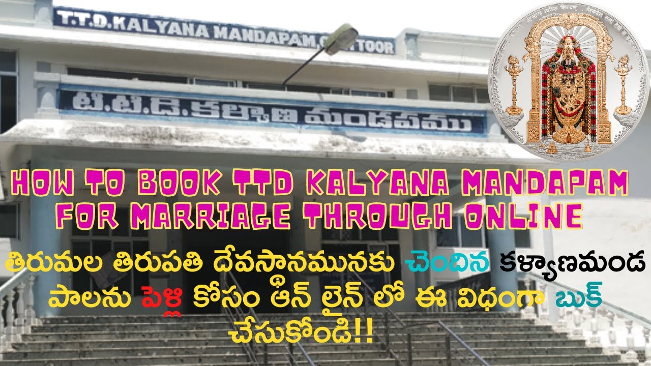 How to Book TTD Kalyana Mandapam for Marriage | Online In 2022 | in Telugu | Multi Works with Rajesh