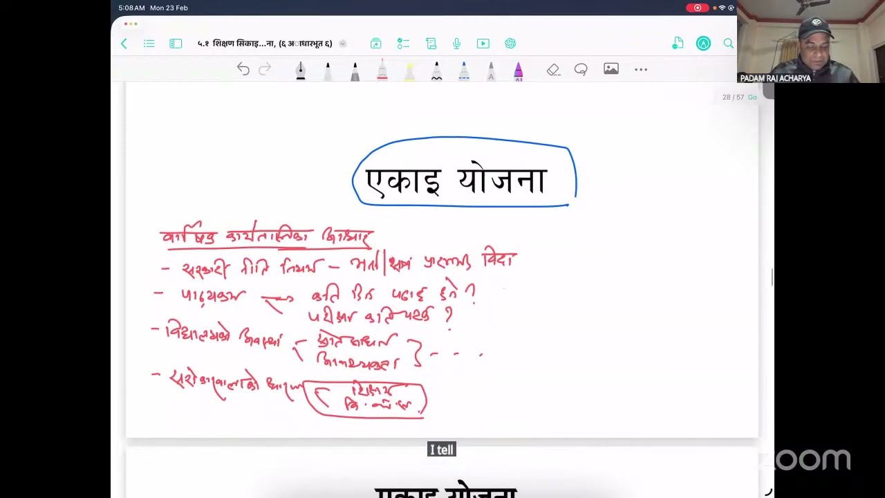 शिक्षक सेवा आयोग नमु्ना कक्षा By Padam Raj Acharya Sir