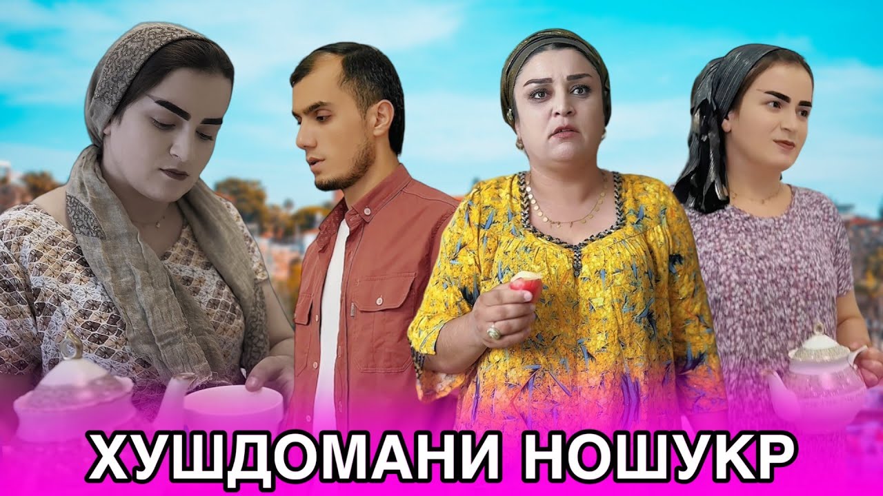 😥💔 Хушдомани ношукр шавхарашро кушт  مادرشوهر ظالم