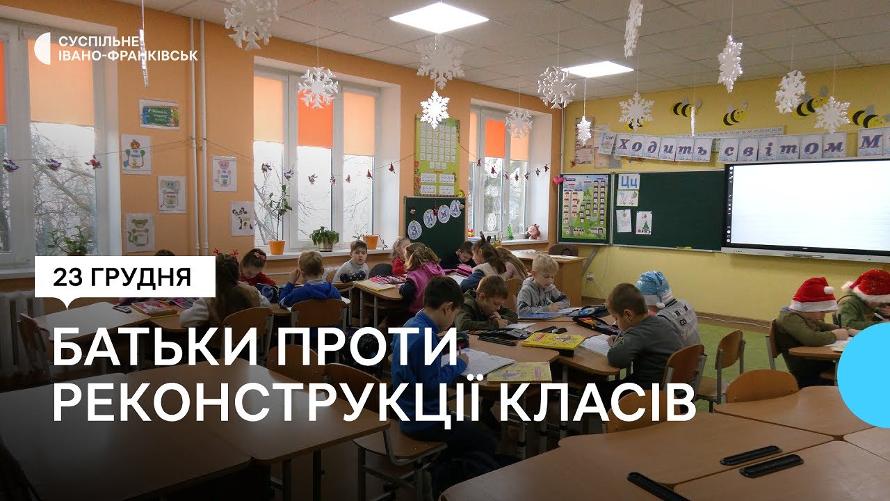 Батьки учнів ліцею у Франківську виступили проти реконструкції класів у гуртожиток для ВПО