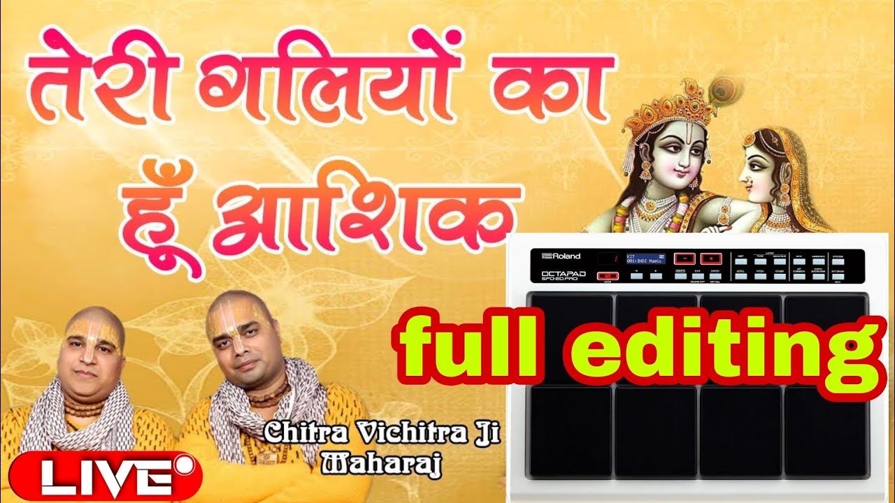 तेरी गलियों का हूं आशिक तू इक नगीना है ||चित्र विचित्र जी महाराज न्यू भजन || Spd 20x western patch |