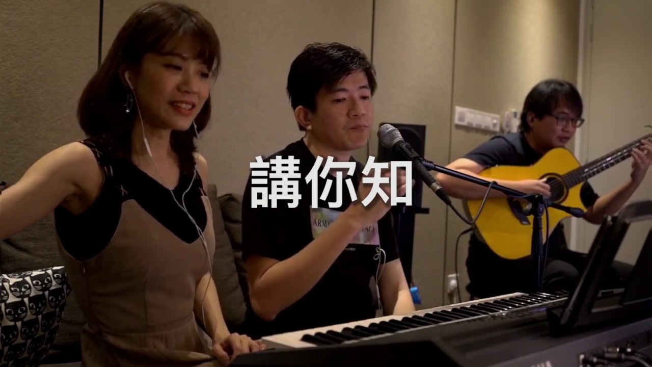 講你知 cover by ACE from live section