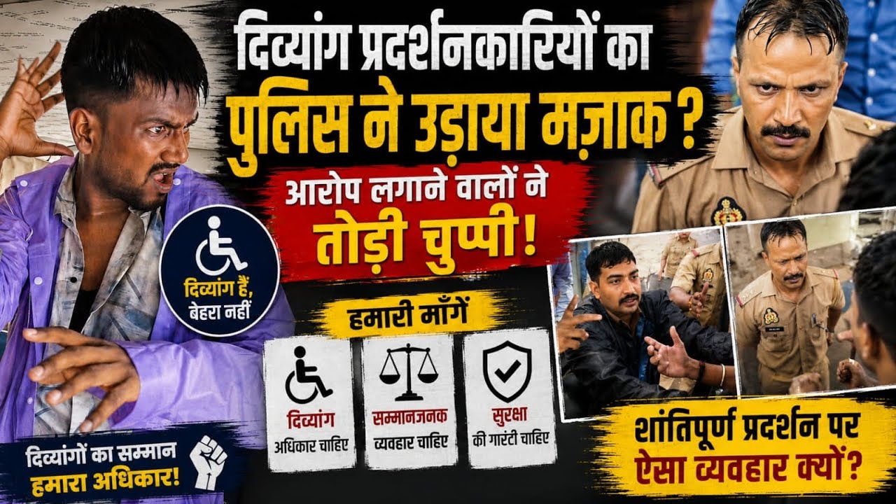 Deaf Protesters Allege Police Mocked Them During Peaceful Protest | Deaf Protest Viral Video