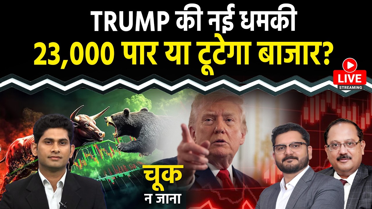 Titagarh Rail, RVNL, IRFC, JWL, CreditAccess, Finopb, SCI, Jubilant Food, Stocks में क्या करें?