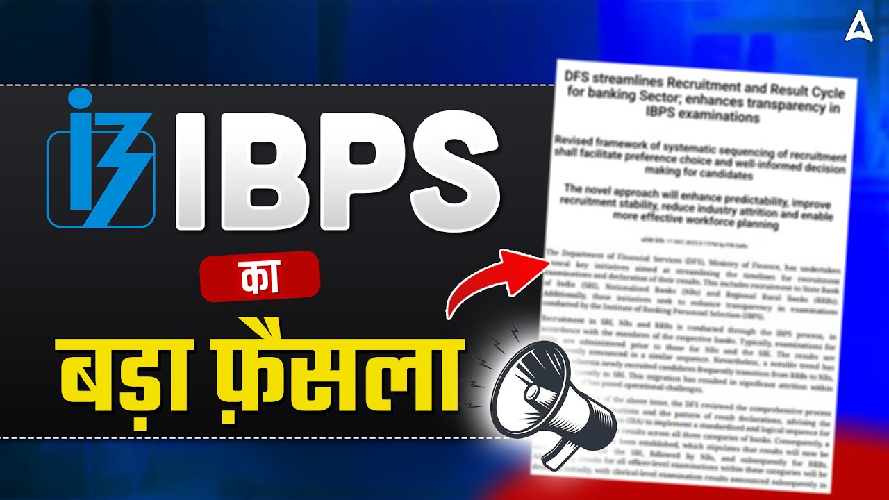 Bank Exams 2026 Big Update! SBI&ndash;IBPS&ndash;RRB Result Order में बड़ा बदलाव? | Update From IBPS 🔴