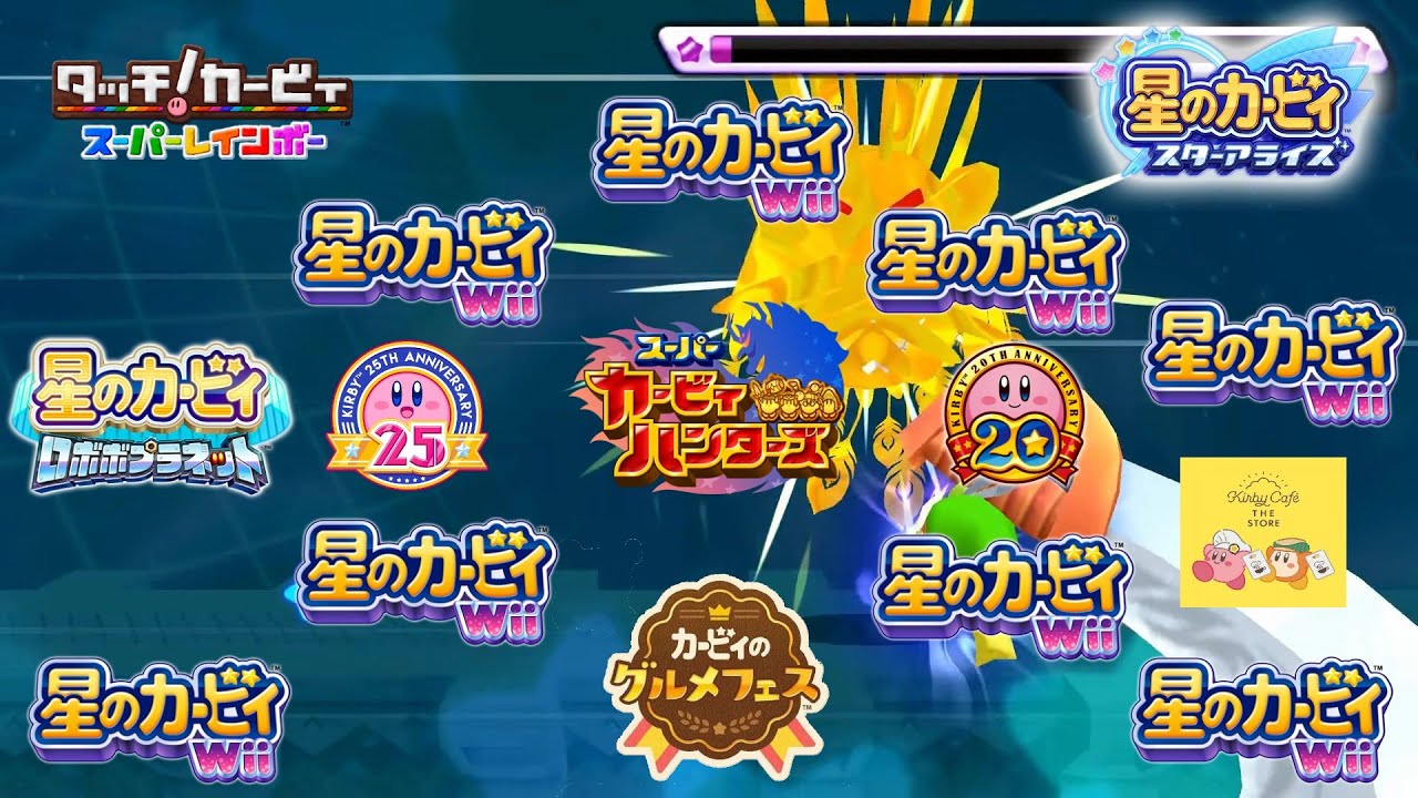 Ultra Super Boss Battle / Super Copy Boss MashUp V3 (Kirby's Return to Dream Land)