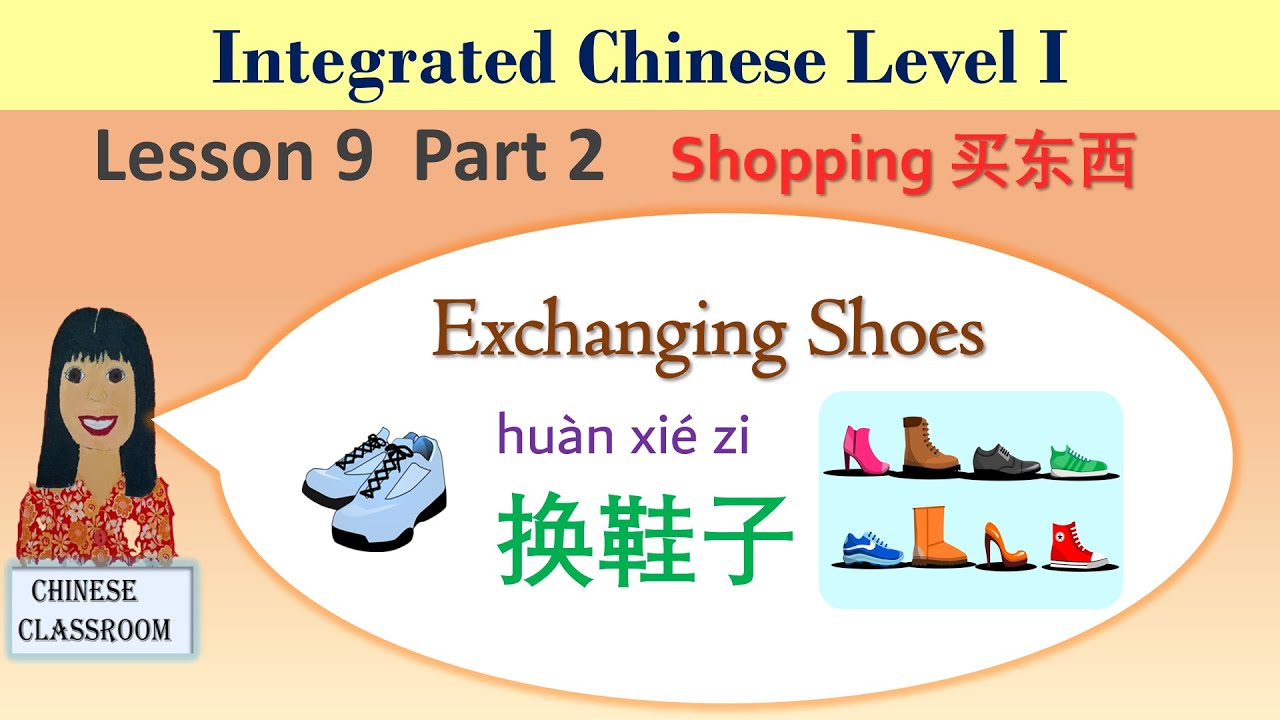 Integrated Chinese Level 1 Part I L9 Dialogue II: Exchange shoes 换鞋子 | Dialogue 对话