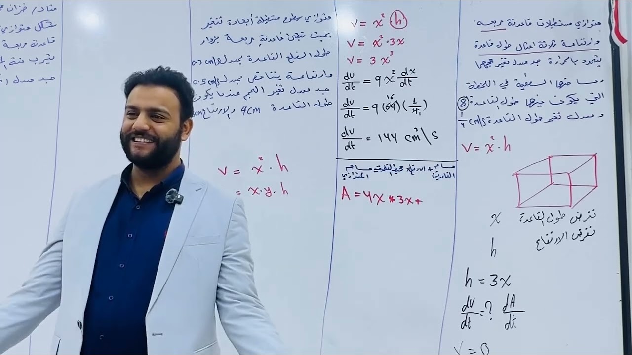 الفصل الثالث المعدلات المرتبطة بالزمن المحاضرة الثالثه