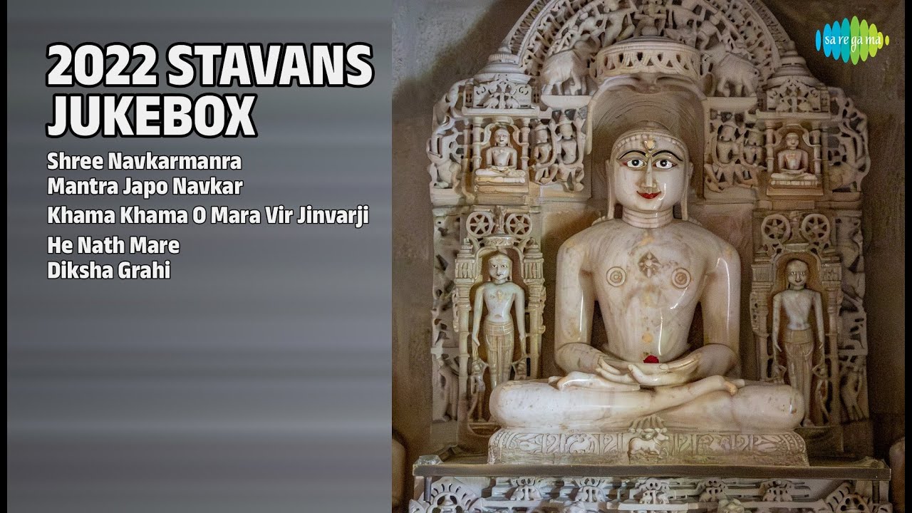 2022નાં શ્રેષ્ઠ સ્તવનો | Foram Gogri Songs | Shree Navkarmanra | Mantra Japo Navkar