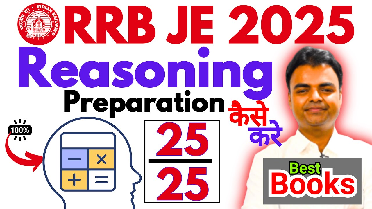 RRB JE 2025 CBT 1 Reasoning Preparation Strategy, Syllabus, Best Books, RRB JE 2025 CBT 1