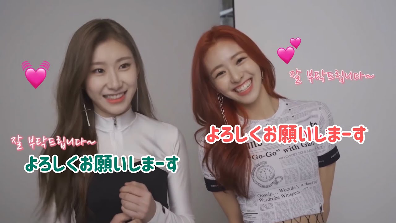 【ITZY】可愛すぎる日本語集