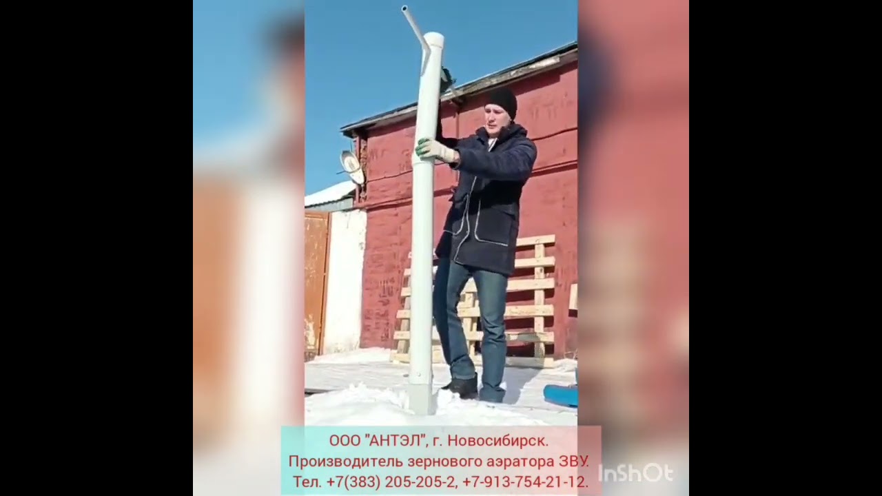 Процесс установки зерновых аэраторов ЗВУ.
