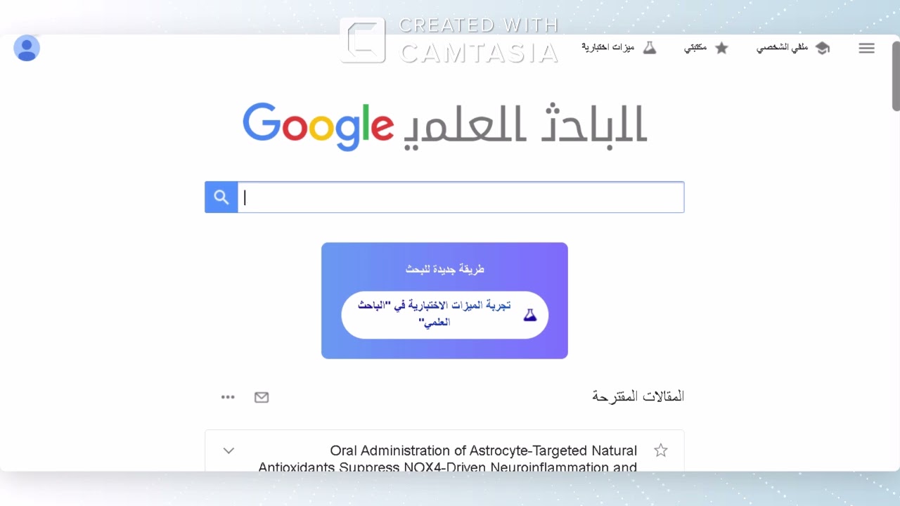 دليل الباحث لاستخدام Google Scholar Labs وScienceDirect A