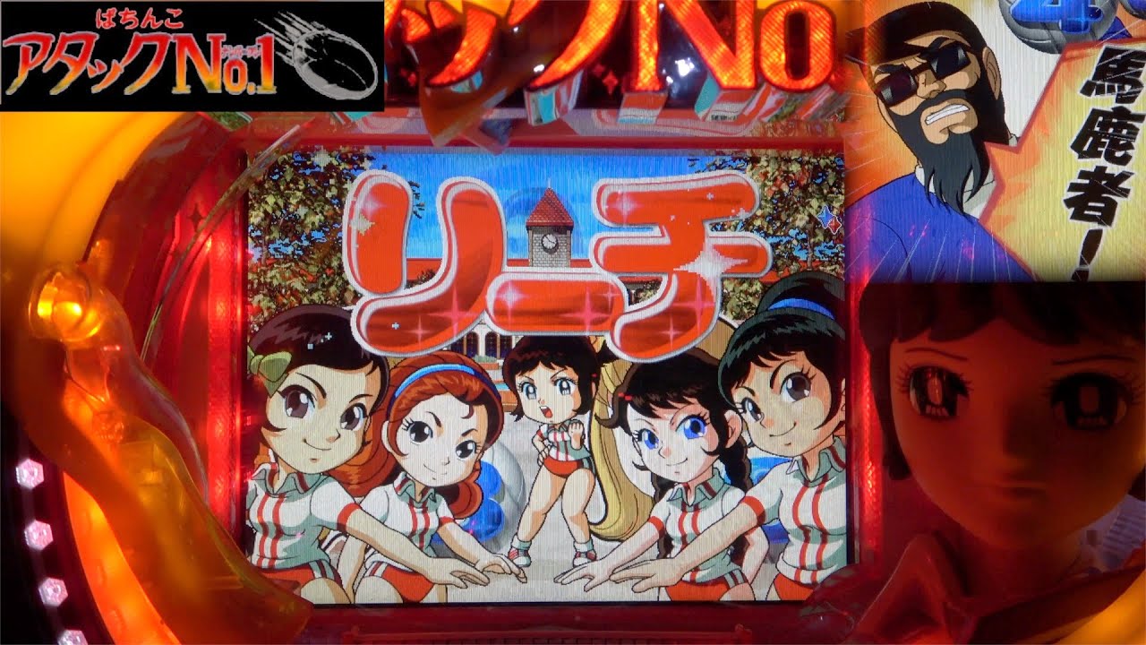 期待が持てるステップアップから【CRぱちんこアタックNO.1】