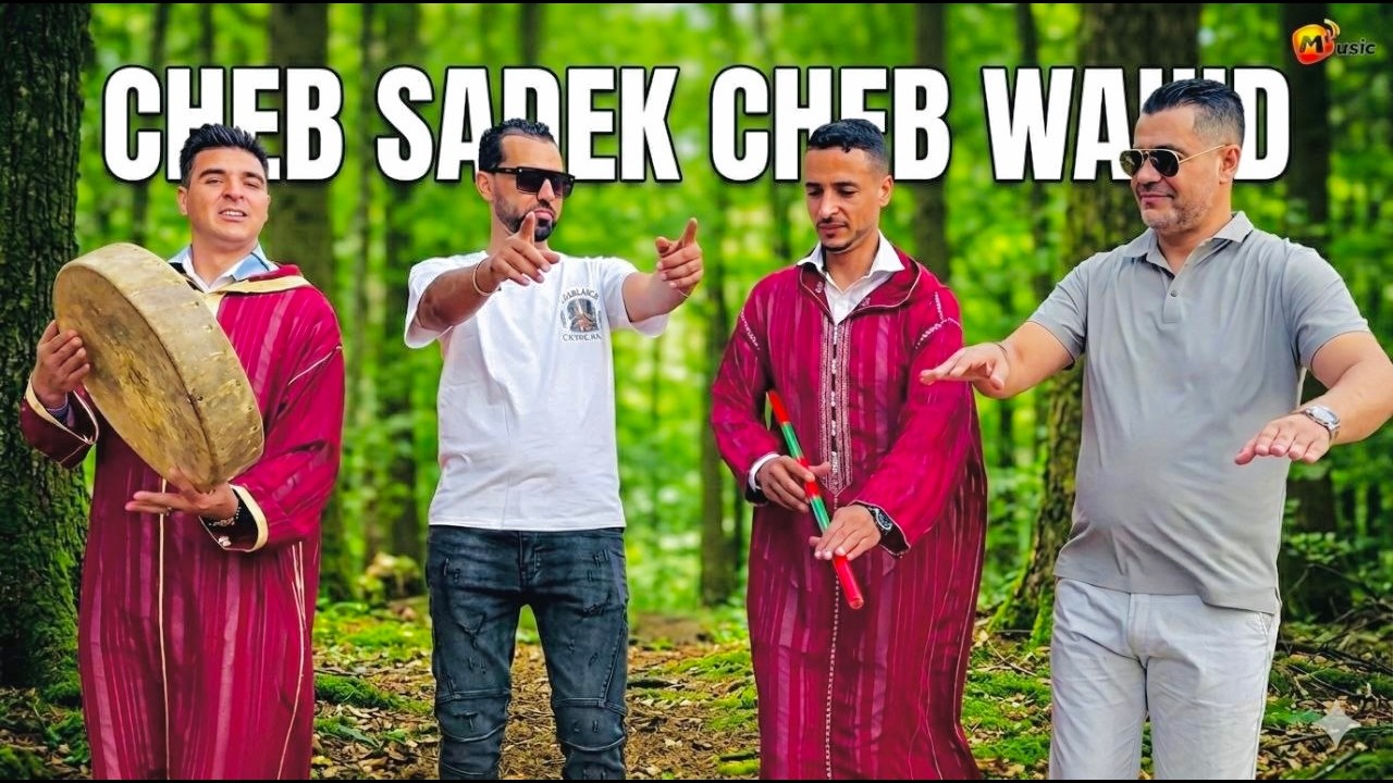 Cheb Sadek Cheb Wahid - Zin Lballar - 2025 - شاب صادق شاب وحيد  الزين البلار