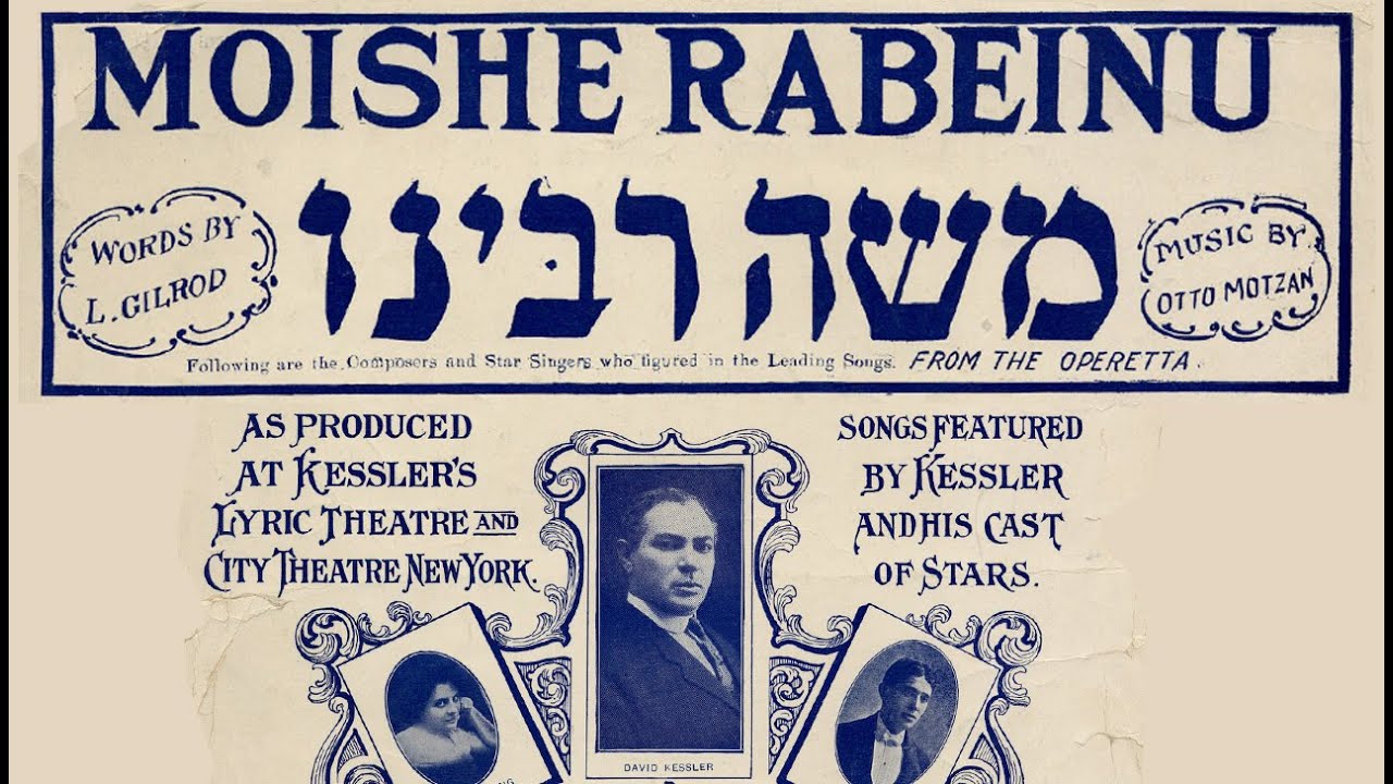Moyshe Rabeynu (Moishe Rabeinu, Moshe Rabbeinu) Yiddish theater song with English subtitles