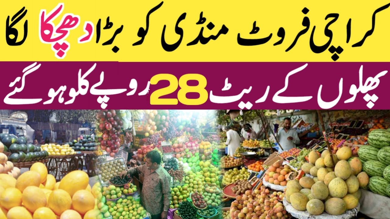 Fruit mandi Karachi today price update 2025🔥|Karachi Fruit mandi today rates|Guru Traveler