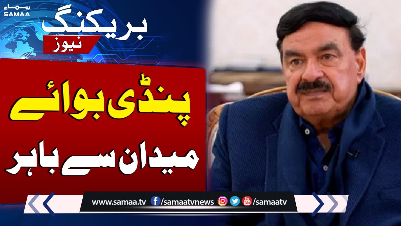 Sheikh Rasheed Haar Gaye | Election Result Pakistan 2024 | SAMAA TV