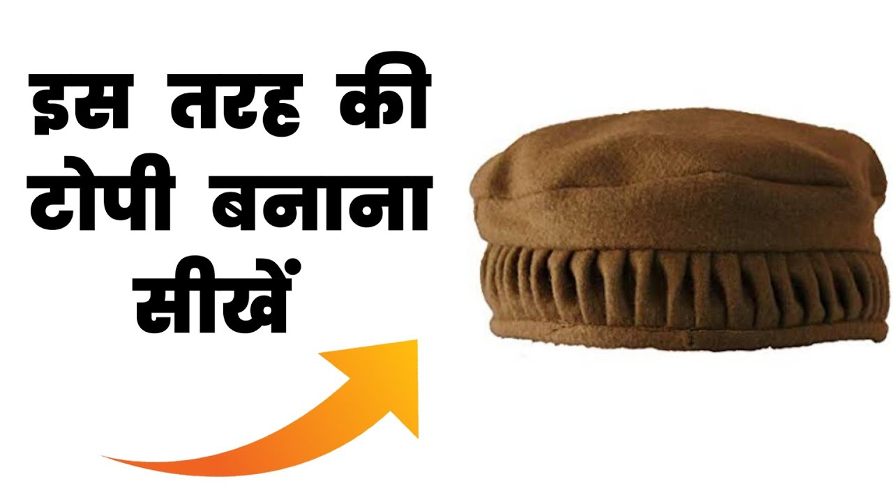 How To Make Topi | Topi Kaise Banaye | How To Sew Islamic Topi