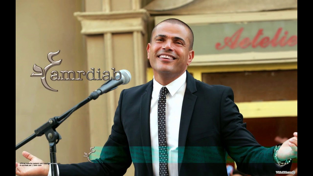 AMR DIAB LEH عمرودياب ليه - التوزيع الاصلى