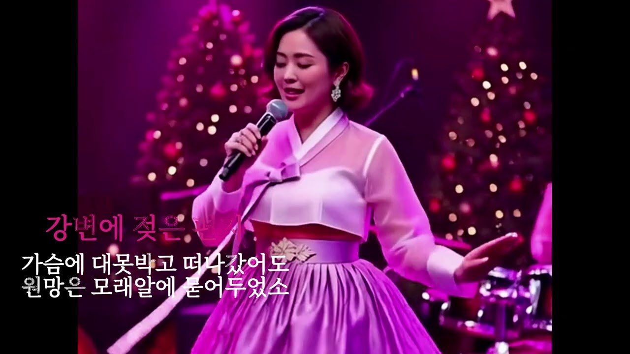 최고의 트로트, 중년의 사랑, 인생의 노래, 마음의 노래, 