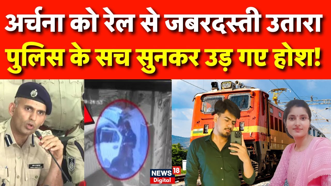 Archana Tiwari Missing News: अर्चना के अफेयर पर बड़ी खबर? | Breaking News| | Indore Police |Saranash