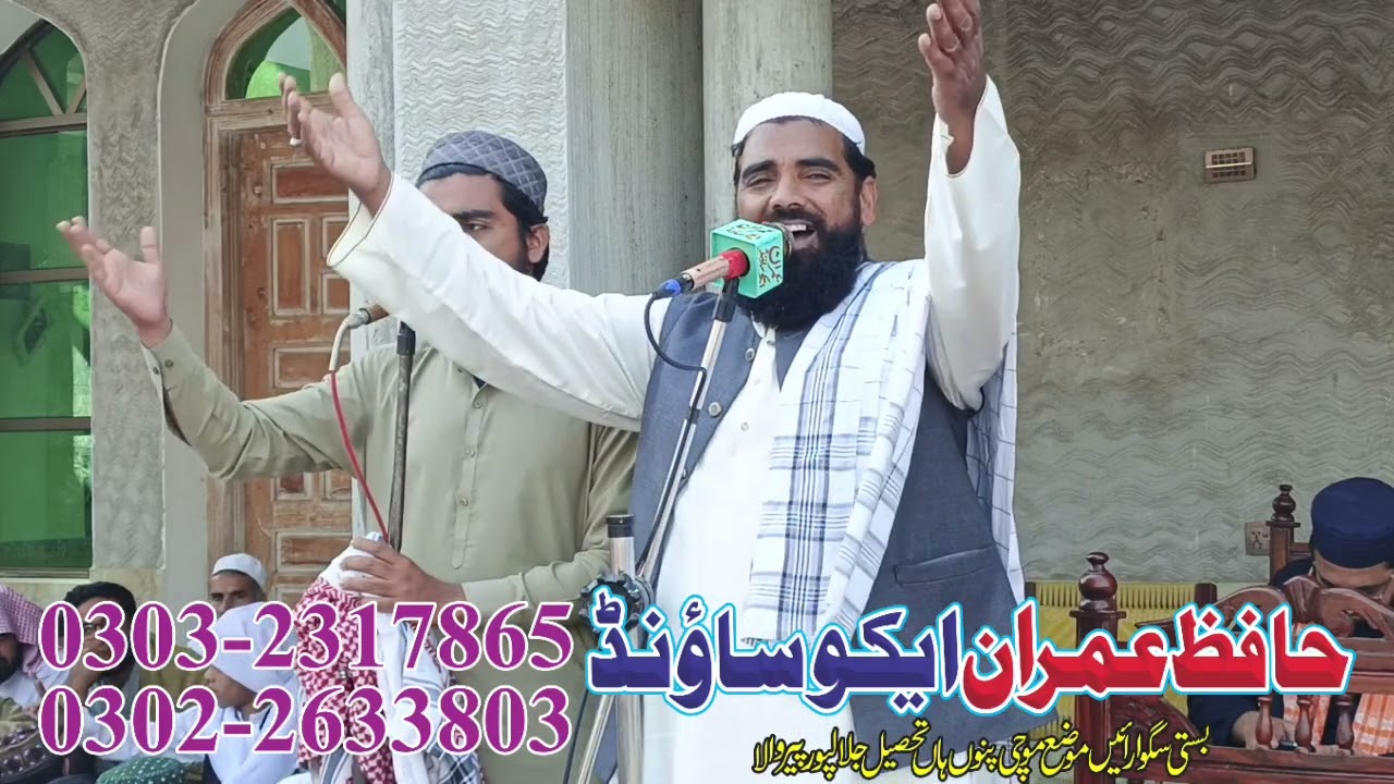 ما شاء اللہ عظمت قرآن پر خوبصورت کلام محترم جناب قاری عبدالغفور معاویہ 
